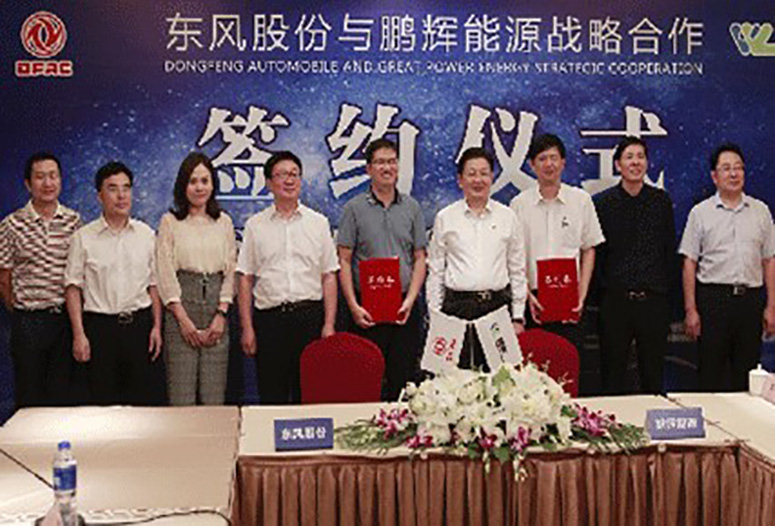 GP and Dongfeng Motor Co., Ltd. signed the Strategic Cooperation Framework Agreement 